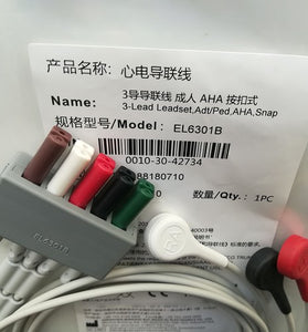 3-Lead ECG wires, Snap, Adult/Paediatric, TPU, AHA