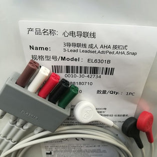 3-Lead ECG wires, Snap, Adult/Paediatric, TPU, AHA