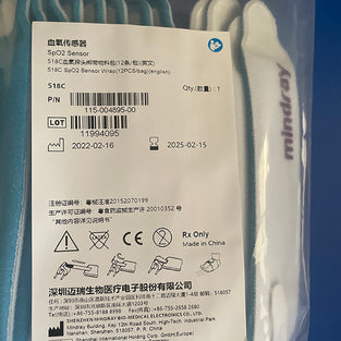 518C SpO2 Sensor Wrap(12PCS/bag)
